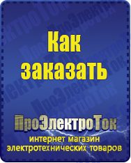 Магазин сварочных аппаратов, сварочных инверторов, мотопомп, двигателей для мотоблоков ПроЭлектроТок ИБП Энергия в Вольске