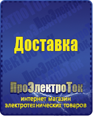 Магазин сварочных аппаратов, сварочных инверторов, мотопомп, двигателей для мотоблоков ПроЭлектроТок Энергия АСН в Вольске